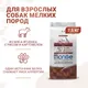 Миниатюра изображения товара Сухой корм для собак Monge Speciality Line Monoprotein Mini Ягненок, рис с картофелем (7.5кг)