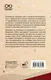 Миниатюра изображения товара Нехудожественная книга АСТ Психология народов и масс (Лебон Г. 9785171681852)