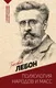 Миниатюра изображения товара Нехудожественная книга АСТ Психология народов и масс (Лебон Г. 9785171681852)
