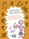 Миниатюра изображения товара Художественная книга АСТ Папамамалогия (Остер Г. 9785171380069)