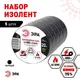 Миниатюра изображения товара Набор изолент ЭРА SET5-1920Black ПВХ / Б0064829 (5шт, черный)