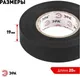 Миниатюра изображения товара Набор изолент ЭРА SET5-1920Black ПВХ / Б0064829 (5шт, черный)