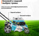 Миниатюра изображения товара Газонокосилка бензиновая GPT GLM-Т4636SA