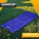 Миниатюра изображения товара Спальный мешок Sundays ZC-SB001 (2шт, синий)