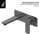Миниатюра изображения товара Комплект смесителей Oliveeka OL-639003A+869003-BGM (матовый оружейный металл)