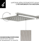 Миниатюра изображения товара Душевая система со смесителем Oliveeka OL-88939003-BN (никель матовый)