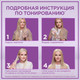 Миниатюра изображения товара Оттеночный бальзам для волос Палетт Холодный блонд (временное окрашивание)
