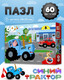 Миниатюра изображения товара Пазл РЫЖИЙ КОТ Синий трактор / П60-2883 (60эл)