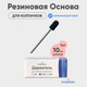 Держатель для педикюрных колпачков ВладМиВа D10 — фото 4