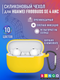 Чехол для наушников Bingo Silicone для Huawei FreeBuds SE 4 ANC (желтый) — фото 6