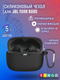 Чехол для наушников Bingo Silicone для JBL Tune Buds (черный) — фото 6