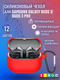 Чехол для наушников Bingo Silicone для Samsung Galaxy Buds 3/Buds 3 Pro (красный) — фото 6