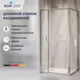 Миниатюра изображения товара Душевой уголок RGW LE-45 / 77124508-11