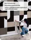 Миниатюра изображения товара Фотообои листовые Citydecor Scandi 32 (500x260см)