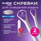 Миниатюра изображения товара Щетка для чистки языка Laima Dent 609409 (2шт)
