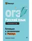 Миниатюра изображения товара Учебное пособие Эксмо ОГЭ. Русский язык (9785042223204 Гласная А.)