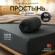 Простыня Царство сновидений Поплин Грэй 200x160 / 150-0635 (на резинке) — фото 6