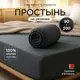 Простыня Царство сновидений Поплин Грэй 200x90 / 150-0637 (на резинке) — фото 6