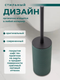 Миниатюра изображения товара Ершик для унитаза SWENSA Toch / SWP-2404-GRN-05 (зеленый)