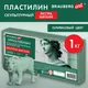 Миниатюра изображения товара Пластилин скульптурный Brauberg Art. Секреты художника / 107510 (1кг, оливковый, экстра мягкий)