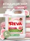 Миниатюра изображения товара Кондиционер для белья Reva Care Aroma Lux Роза (5л)