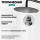 Миниатюра изображения товара Душевая система со смесителем Grocenberg  GB7099BG