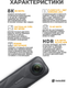 Миниатюра изображения товара Экшн-камера Insta360 X5 Standard Bundle / CINSAAHA (X501) 