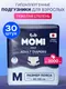 Миниатюра изображения товара Подгузники для взрослых Momi Adult (M, 30шт)