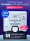 Миниатюра изображения товара Трусы впитывающие для взрослых Momi Adult (M, 30шт)