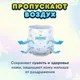 Миниатюра изображения товара Подгузники-трусики детские Momi Comfort Care Giga М 6-11кг (88шт)