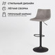 Миниатюра изображения товара Стул барный AksHome Ben (cерый/черный)