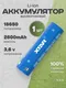 Миниатюра изображения товара Аккумулятор XTAR 2600mAh 5.2A 18650H (без защиты)