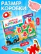 Миниатюра изображения товара Развивающий игровой набор Синий трактор Веселый алфавит / 10893268