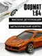Миниатюра изображения товара Масштабная модель автомобиля Funky Toys Die-Cast / FT16457