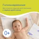 Миниатюра изображения товара Набор пеленок одноразовых детских Wolna 45х60 / 01WL8 (8шт)
