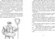 Миниатюра изображения товара Художественная книга CLEVER Речное дитя. Тайна плавучего дома (Больман Сабине, твердая обложка)