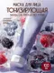 Миниатюра изображения товара Маска для лица кремовая Body me тонизирующая (100мл)