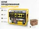 Миниатюра изображения товара Инверторный генератор Huter Grey DY9.5LX (64/1/140)