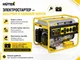 Миниатюра изображения товара Инверторный генератор Huter Grey DY9.5LX (64/1/140)