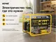 Миниатюра изображения товара Инверторный генератор Huter Grey DY9.5LX (64/1/140)
