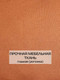 Миниатюра изображения товара Наволочка декоративная MATEX Фьюжн / 70-269 (терракотовый)