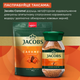 Миниатюра изображения товара Кофе растворимый Jacobs Cinnamon (90г)
