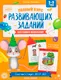 Миниатюра изображения товара Развивающая книга Феникс-премьер Полный курс развивающих заданий для самых маленьких: 2-3 года (Ульева Елена)