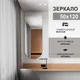 Миниатюра изображения товара Зеркало Алмаз-Люкс А-061 (120x50см)