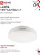 Миниатюра изображения товара Лампа INhome LED-GX53-VC 18Вт 230В 6500К 1710Лм / 4690612066844 (10шт)