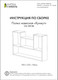 Миниатюра изображения товара Полка Артём-Мебель Кунжут СН-129.08  (белый)