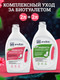 Набор жидкостей для биотуалета GoodHim Green + Pink 14112 (2х2л) — фото 6