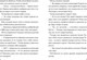 Миниатюра изображения товара Художественная книга Эксмо Три юных детектива. Турбогонка (Пфайффер Б. 9785041800239)