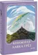 Художественная книга МИФ Книжная лавка грез. Мини-книга (Со Сорим 9785002506712) — фото 4