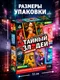 Миниатюра изображения товара Настольная игра Лас Играс Тайный злодей. Животные / 10957175